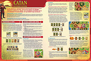 Board game - Settlers of Catan: Merchants and Barbarians (expansion)